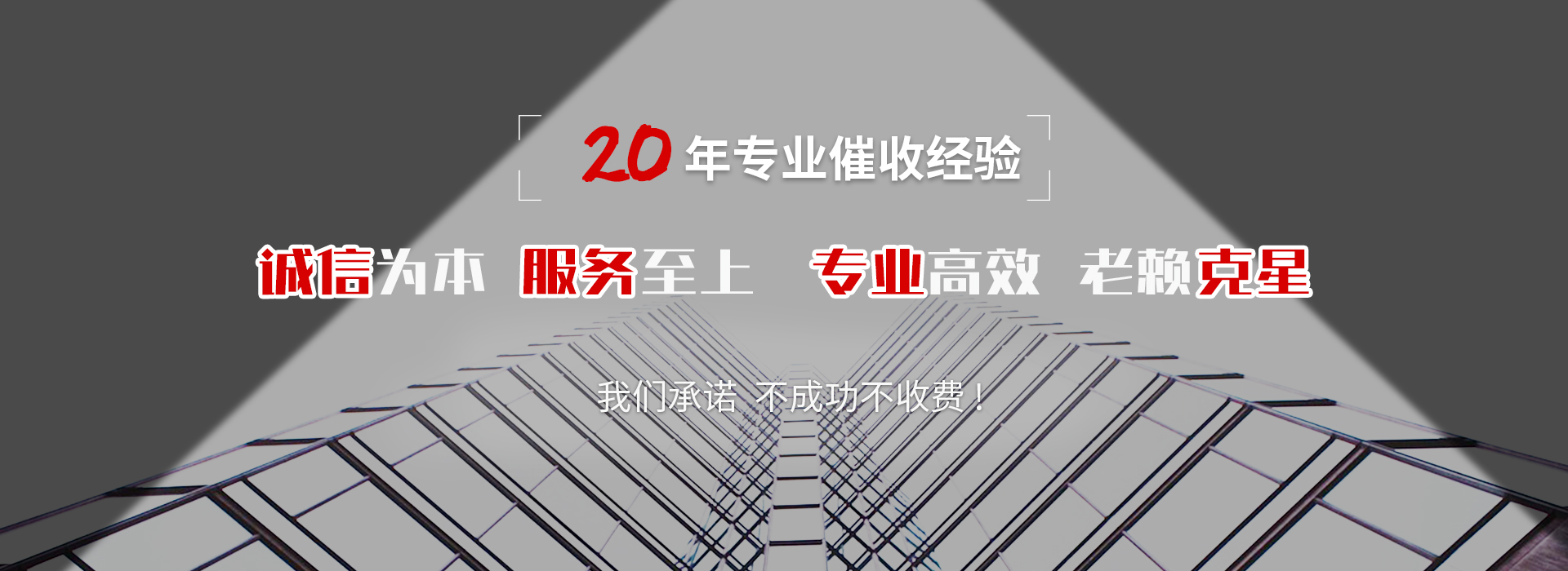 昌乐收账公司